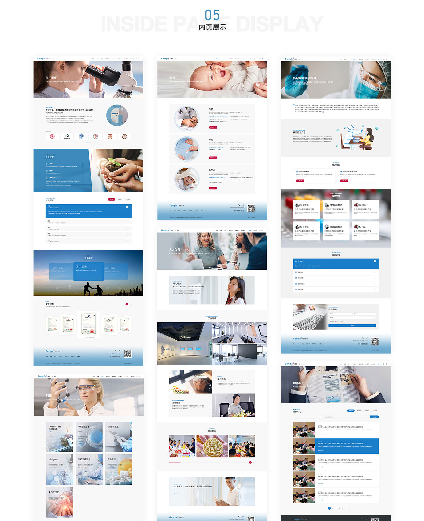 捷易生物項(xiàng)目圖片