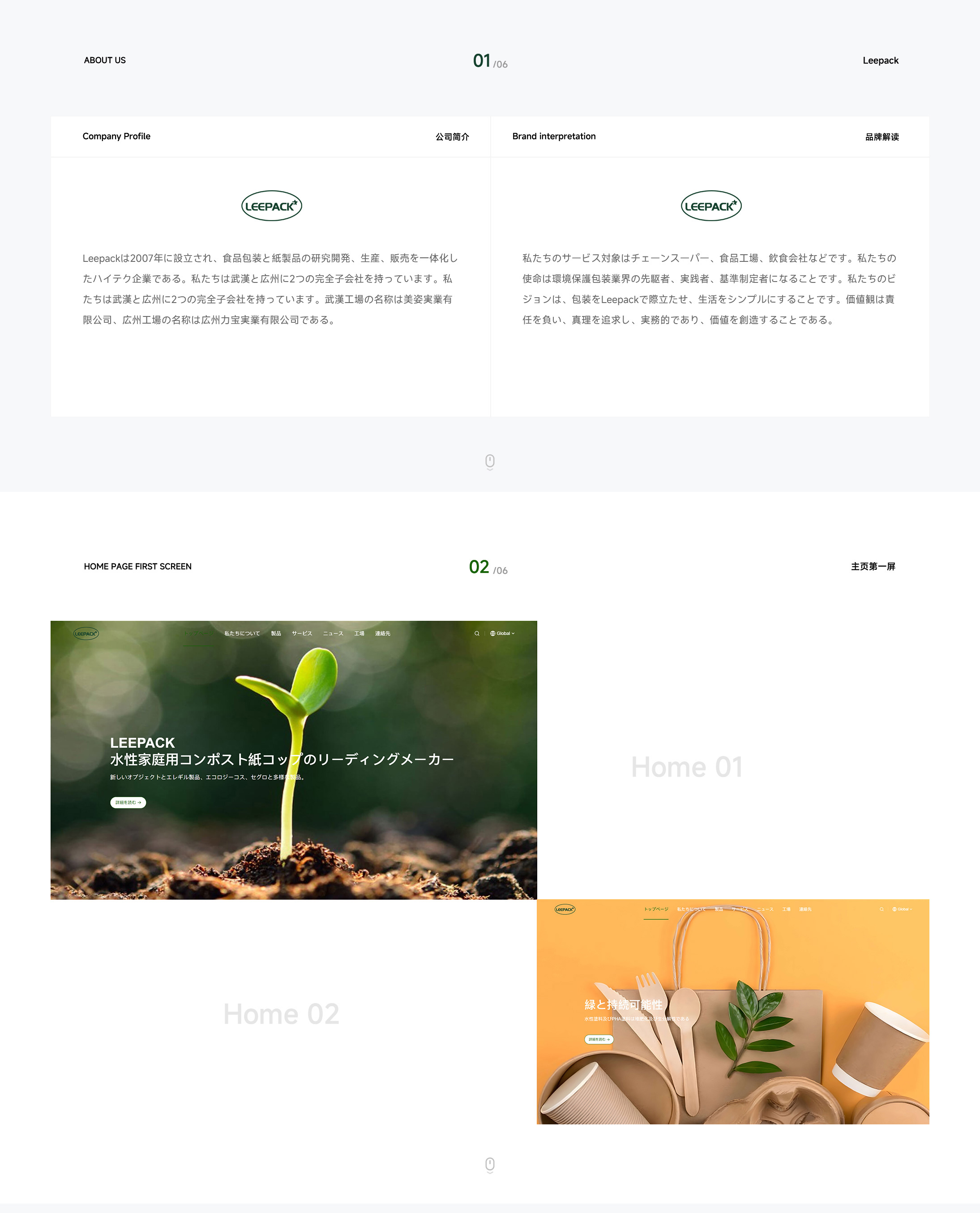 Leepack項(xiàng)目圖片